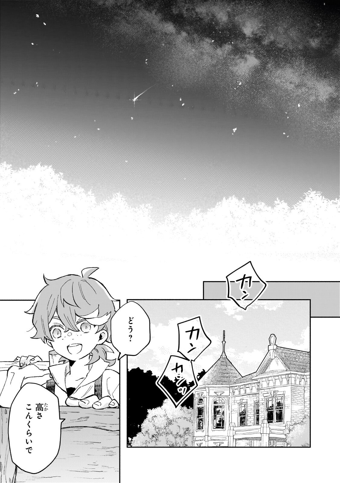 Akatsuki no Majo Reishi wa Jiyu ni Ikitai - Maou Tobatsu wo Oetanode, Nonbiri wo Mise wo Hirakimasu - Chapter 16 - Page 33