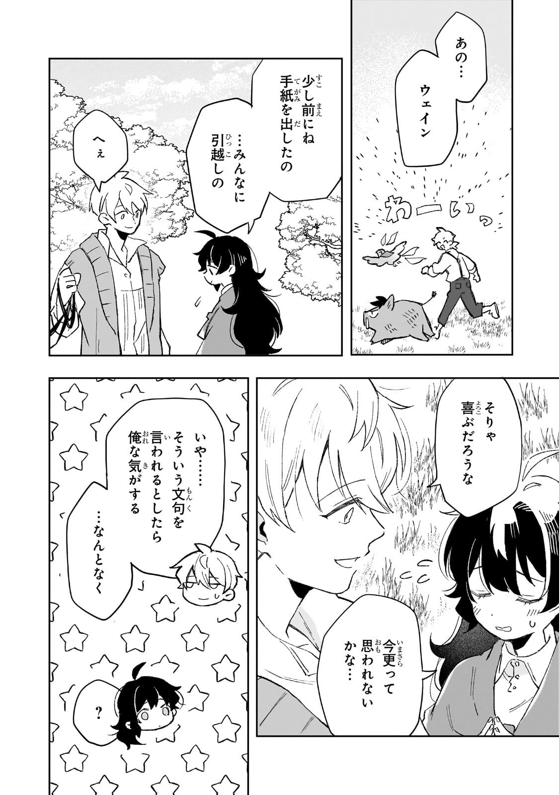 Akatsuki no Majo Reishi wa Jiyu ni Ikitai - Maou Tobatsu wo Oetanode, Nonbiri wo Mise wo Hirakimasu - Chapter 16 - Page 36