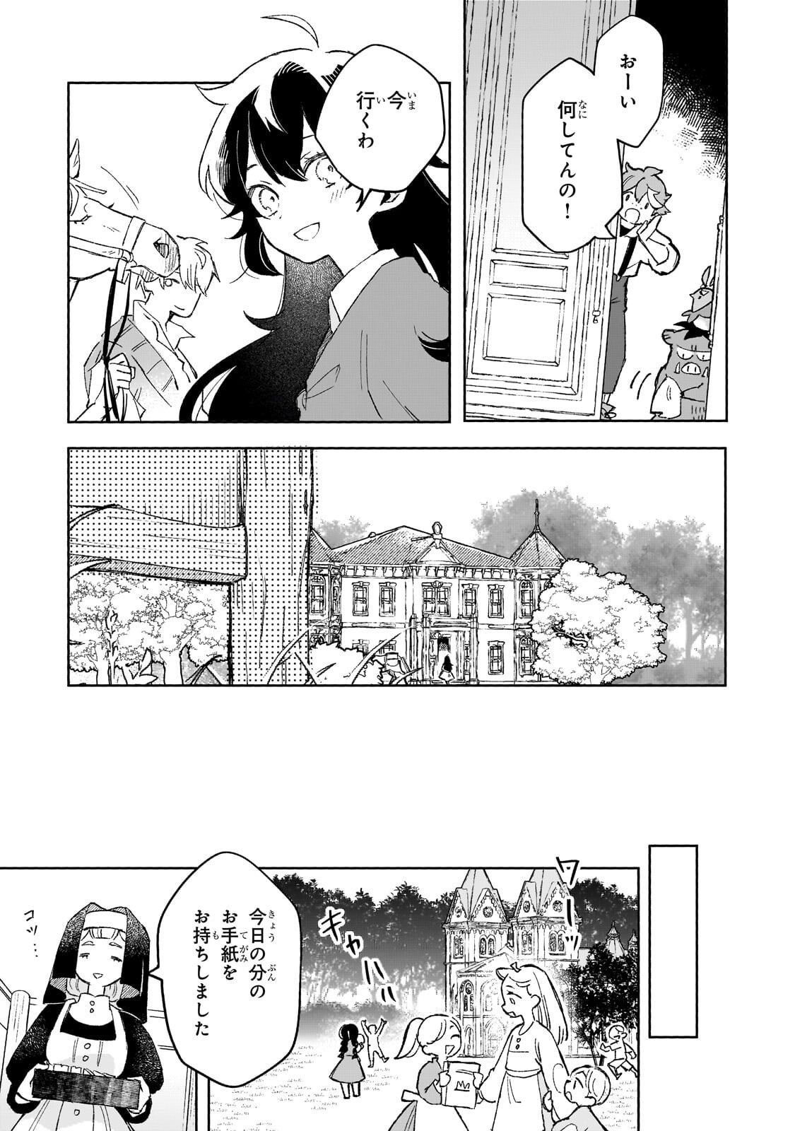 Akatsuki no Majo Reishi wa Jiyu ni Ikitai - Maou Tobatsu wo Oetanode, Nonbiri wo Mise wo Hirakimasu - Chapter 16 - Page 37