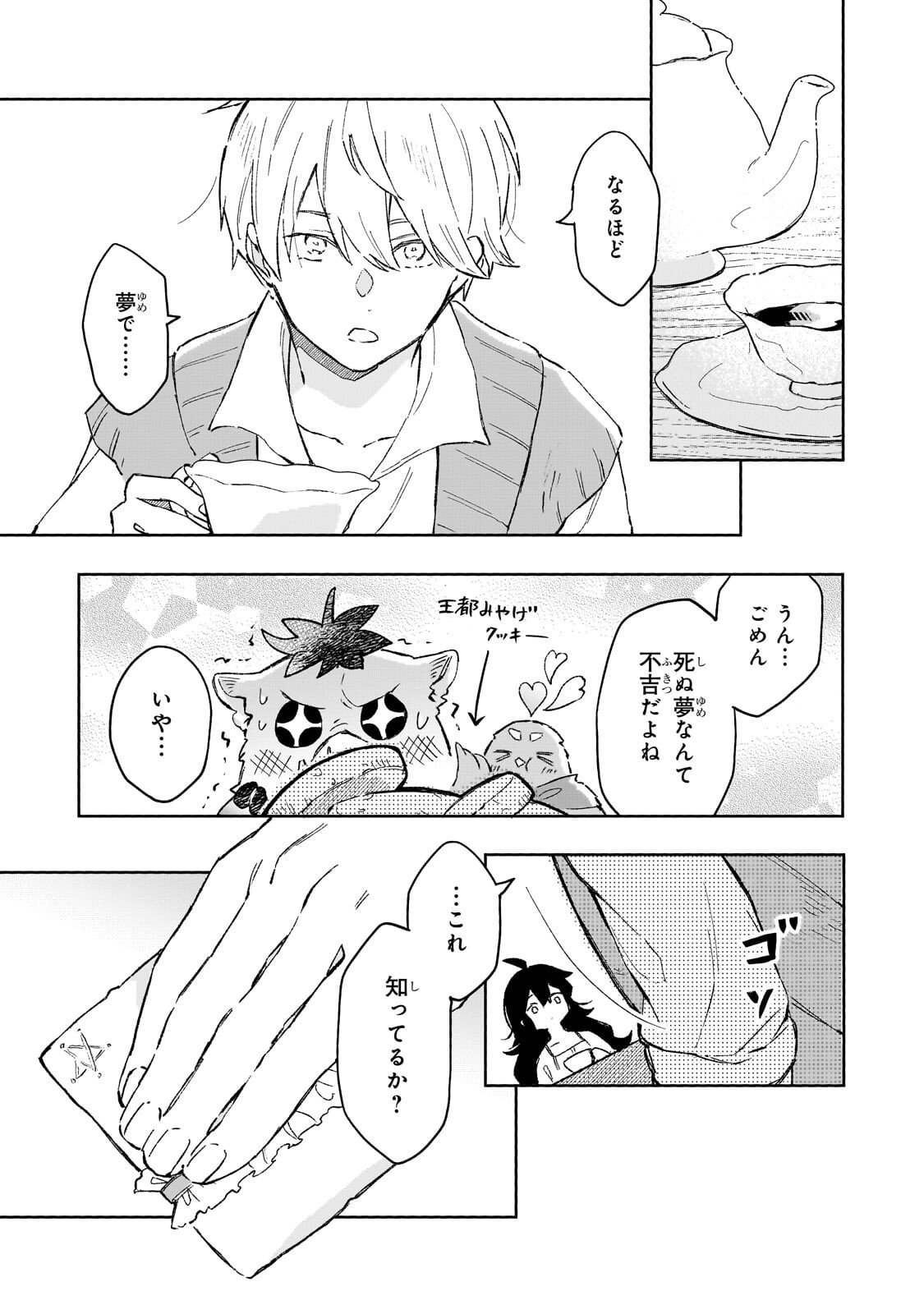 Akatsuki no Majo Reishi wa Jiyu ni Ikitai - Maou Tobatsu wo Oetanode, Nonbiri wo Mise wo Hirakimasu - Chapter 16 - Page 5