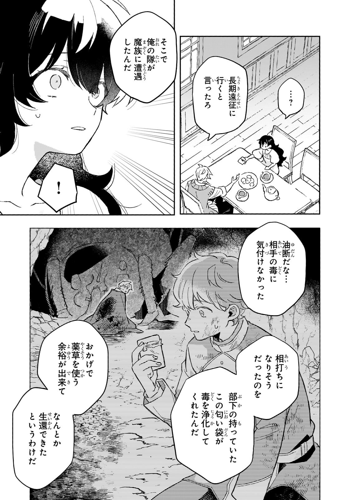 Akatsuki no Majo Reishi wa Jiyu ni Ikitai - Maou Tobatsu wo Oetanode, Nonbiri wo Mise wo Hirakimasu - Chapter 16 - Page 7