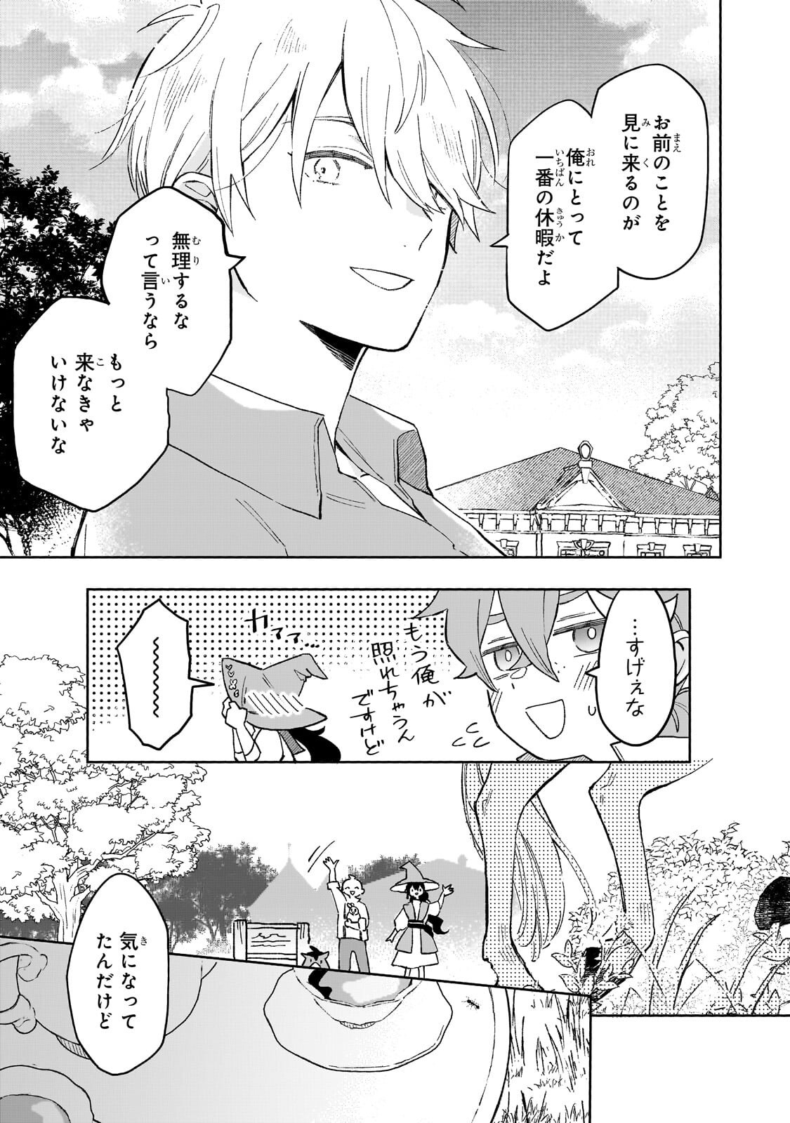 Akatsuki no Majo Reishi wa Jiyu ni Ikitai - Maou Tobatsu wo Oetanode, Nonbiri wo Mise wo Hirakimasu - Chapter 17.1 - Page 11