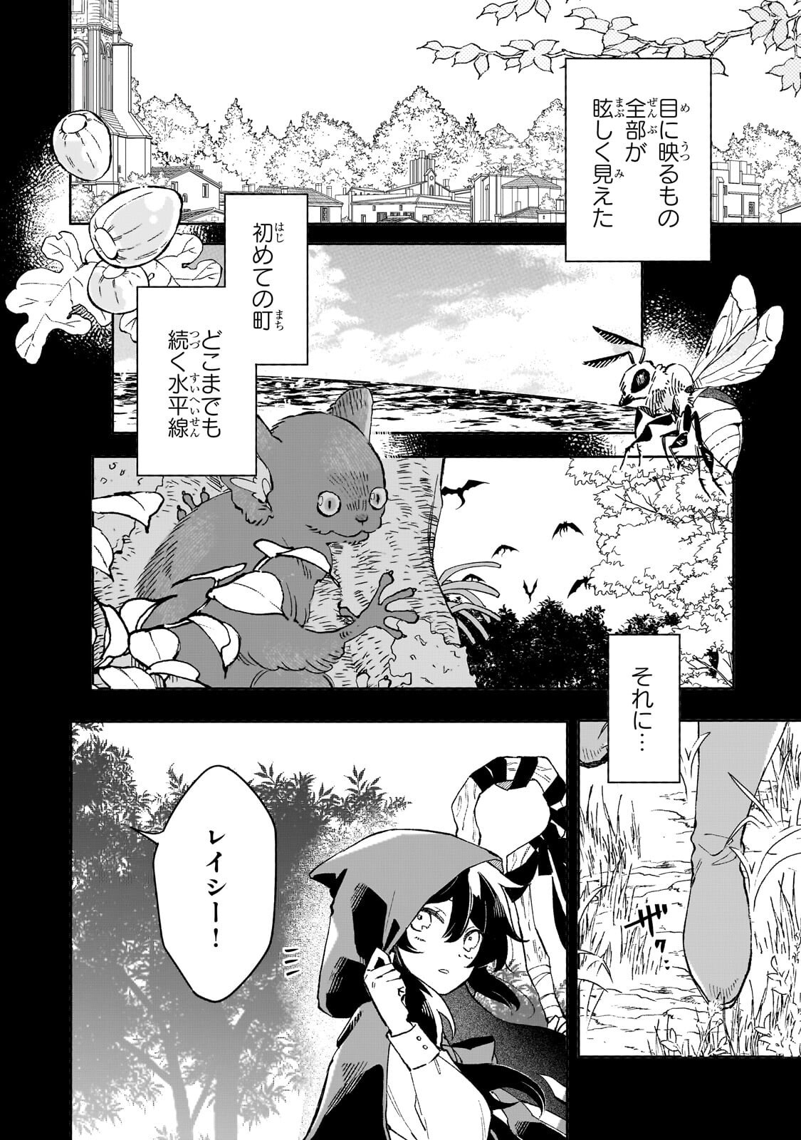 Akatsuki no Majo Reishi wa Jiyu ni Ikitai - Maou Tobatsu wo Oetanode, Nonbiri wo Mise wo Hirakimasu - Chapter 17.1 - Page 2