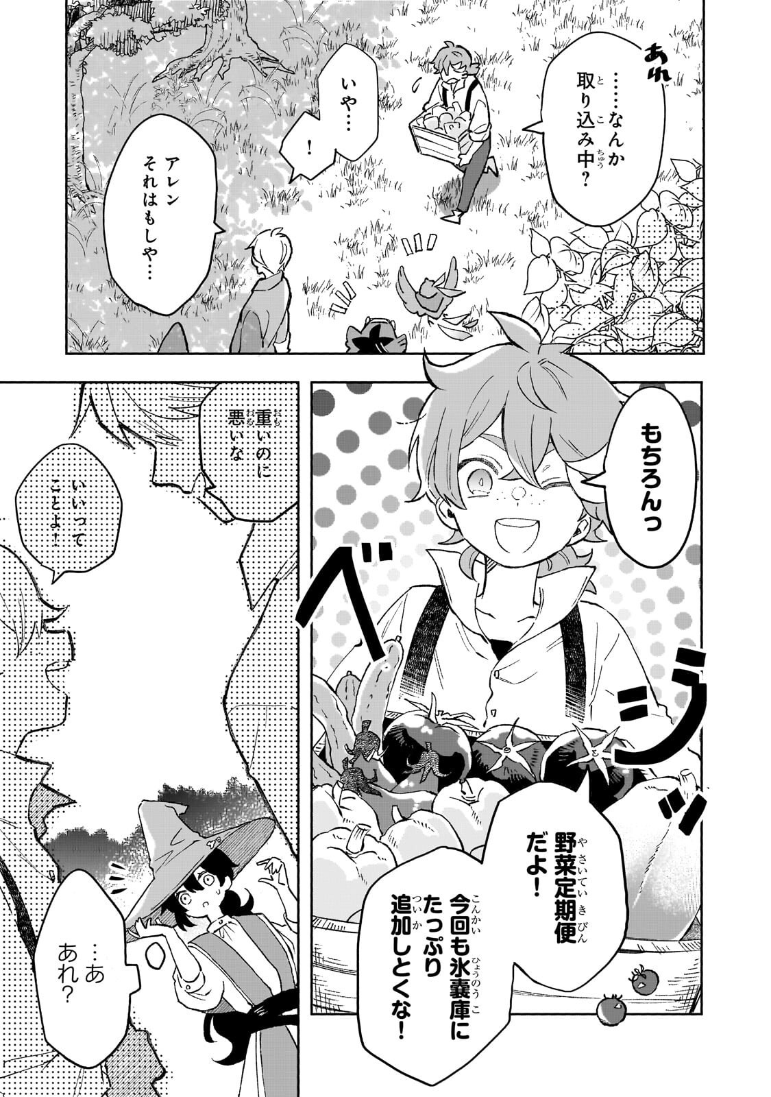 Akatsuki no Majo Reishi wa Jiyu ni Ikitai - Maou Tobatsu wo Oetanode, Nonbiri wo Mise wo Hirakimasu - Chapter 17.1 - Page 9