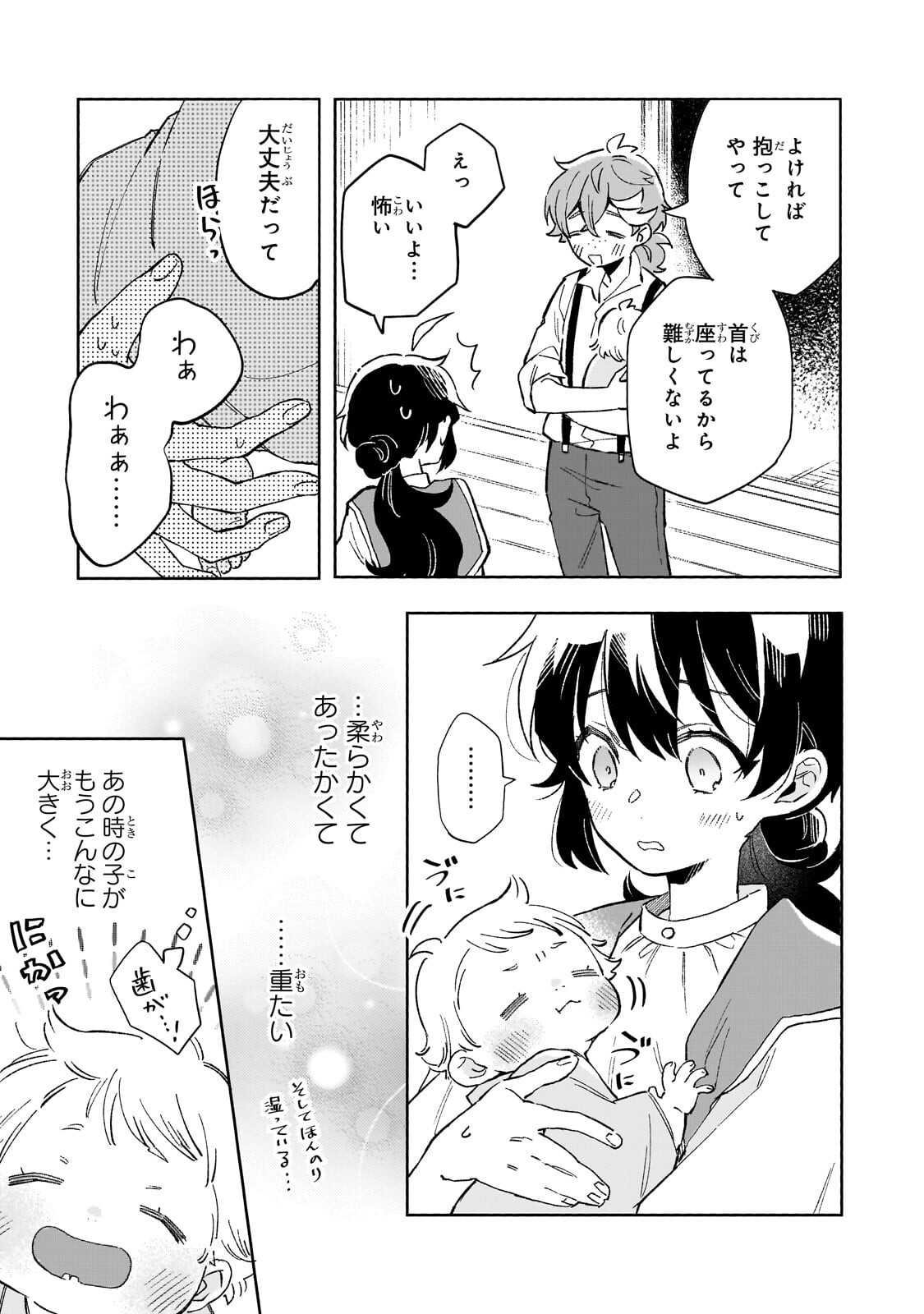 Akatsuki no Majo Reishi wa Jiyu ni Ikitai - Maou Tobatsu wo Oetanode, Nonbiri wo Mise wo Hirakimasu - Chapter 17.2 - Page 5