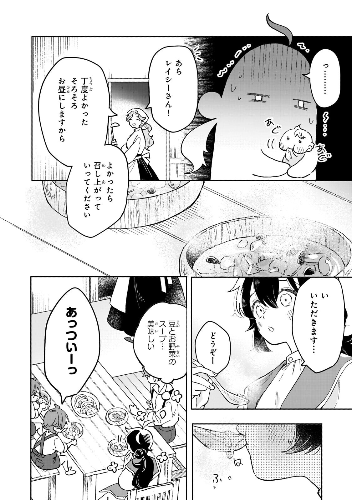 Akatsuki no Majo Reishi wa Jiyu ni Ikitai - Maou Tobatsu wo Oetanode, Nonbiri wo Mise wo Hirakimasu - Chapter 17.2 - Page 6