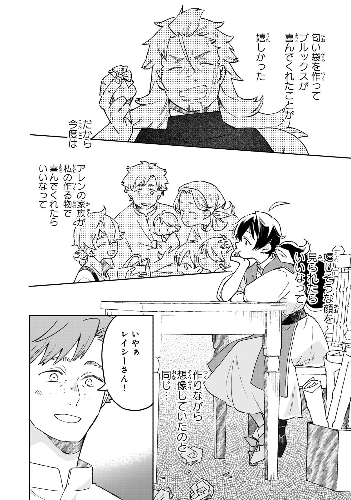 Akatsuki no Majo Reishi wa Jiyu ni Ikitai - Maou Tobatsu wo Oetanode, Nonbiri wo Mise wo Hirakimasu - Chapter 18.1 - Page 10