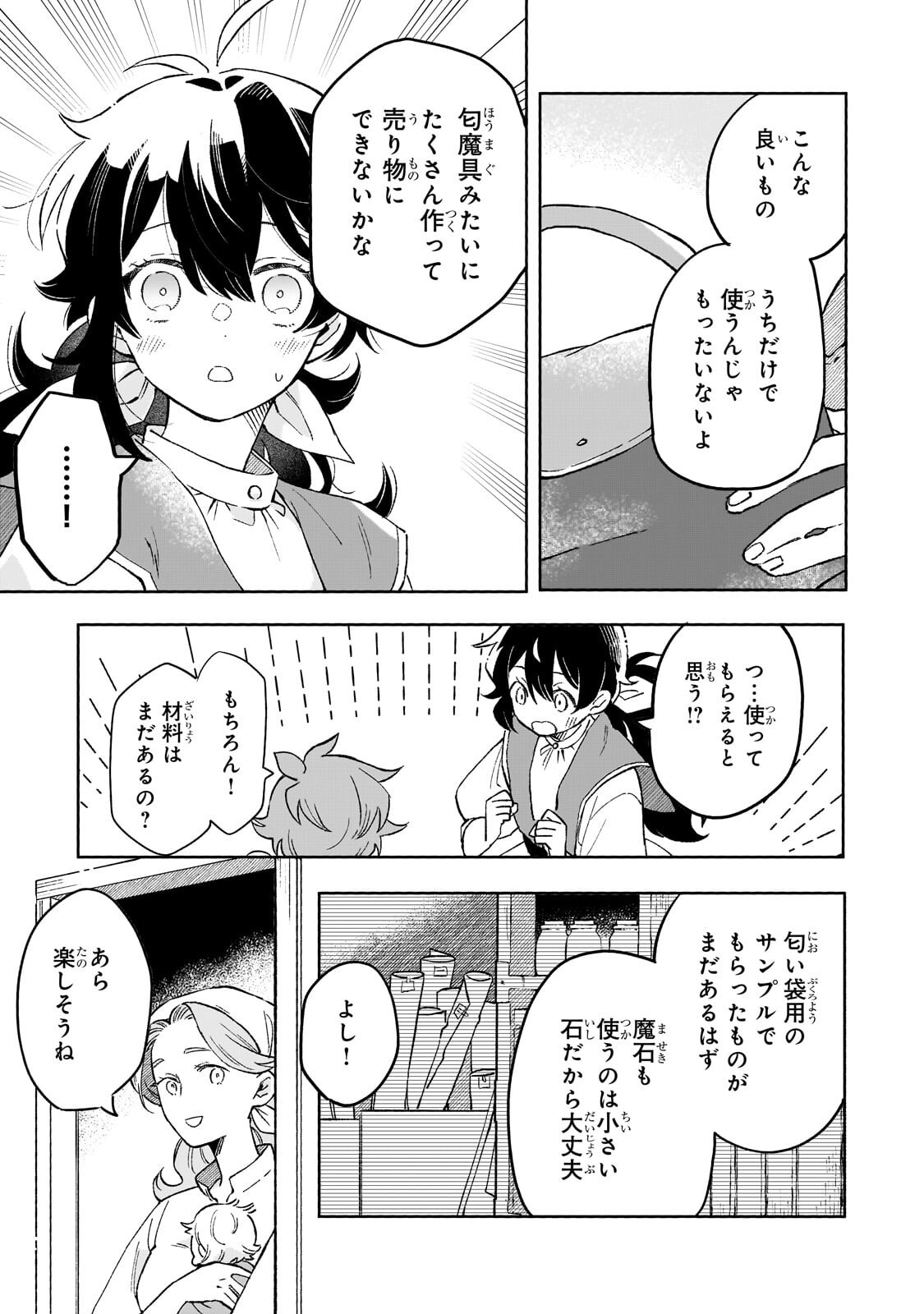 Akatsuki no Majo Reishi wa Jiyu ni Ikitai - Maou Tobatsu wo Oetanode, Nonbiri wo Mise wo Hirakimasu - Chapter 18.1 - Page 13