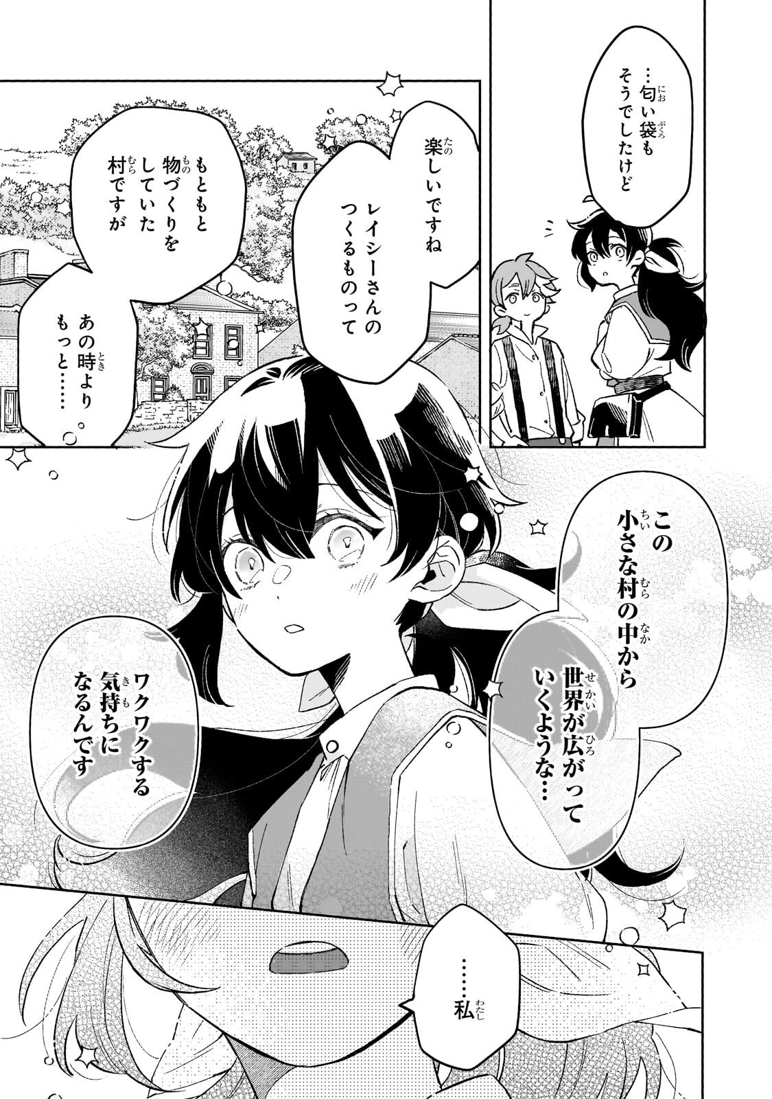 Akatsuki no Majo Reishi wa Jiyu ni Ikitai - Maou Tobatsu wo Oetanode, Nonbiri wo Mise wo Hirakimasu - Chapter 18.1 - Page 15