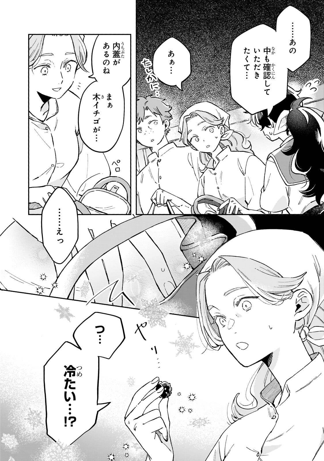 Akatsuki no Majo Reishi wa Jiyu ni Ikitai - Maou Tobatsu wo Oetanode, Nonbiri wo Mise wo Hirakimasu - Chapter 18.1 - Page 4