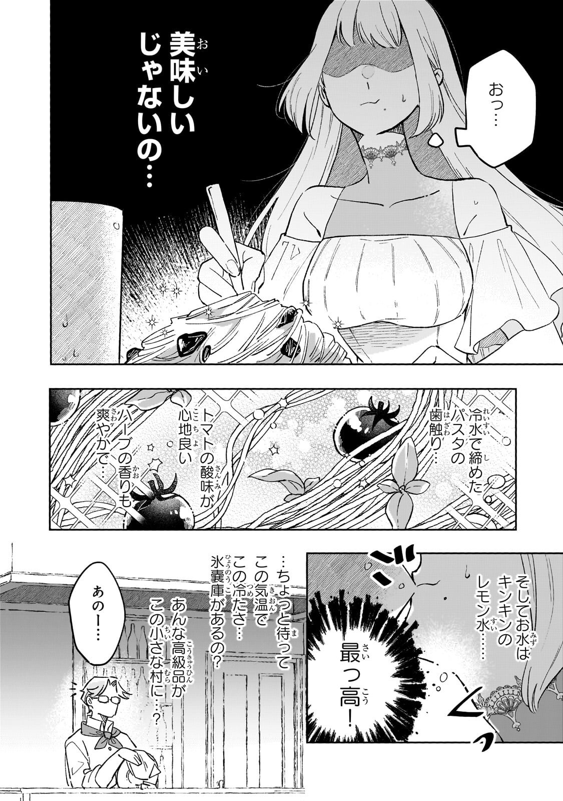 Akatsuki no Majo Reishi wa Jiyu ni Ikitai - Maou Tobatsu wo Oetanode, Nonbiri wo Mise wo Hirakimasu - Chapter 18.2 - Page 8