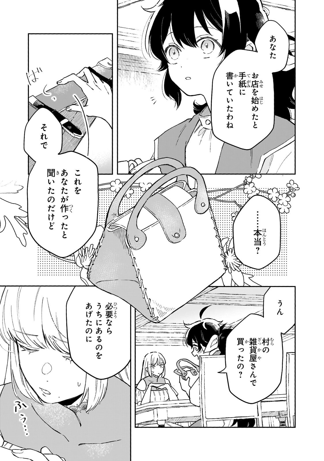 Akatsuki no Majo Reishi wa Jiyu ni Ikitai - Maou Tobatsu wo Oetanode, Nonbiri wo Mise wo Hirakimasu - Chapter 19.1 - Page 11