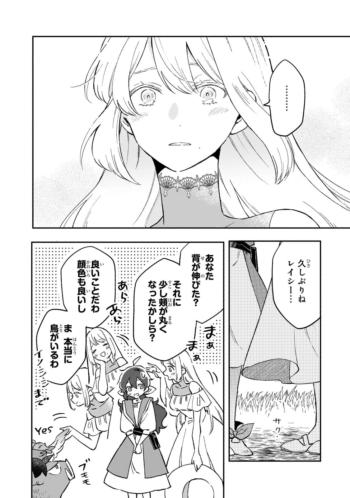 Akatsuki no Majo Reishi wa Jiyu ni Ikitai - Maou Tobatsu wo Oetanode, Nonbiri wo Mise wo Hirakimasu - Chapter 19.1 - Page 4