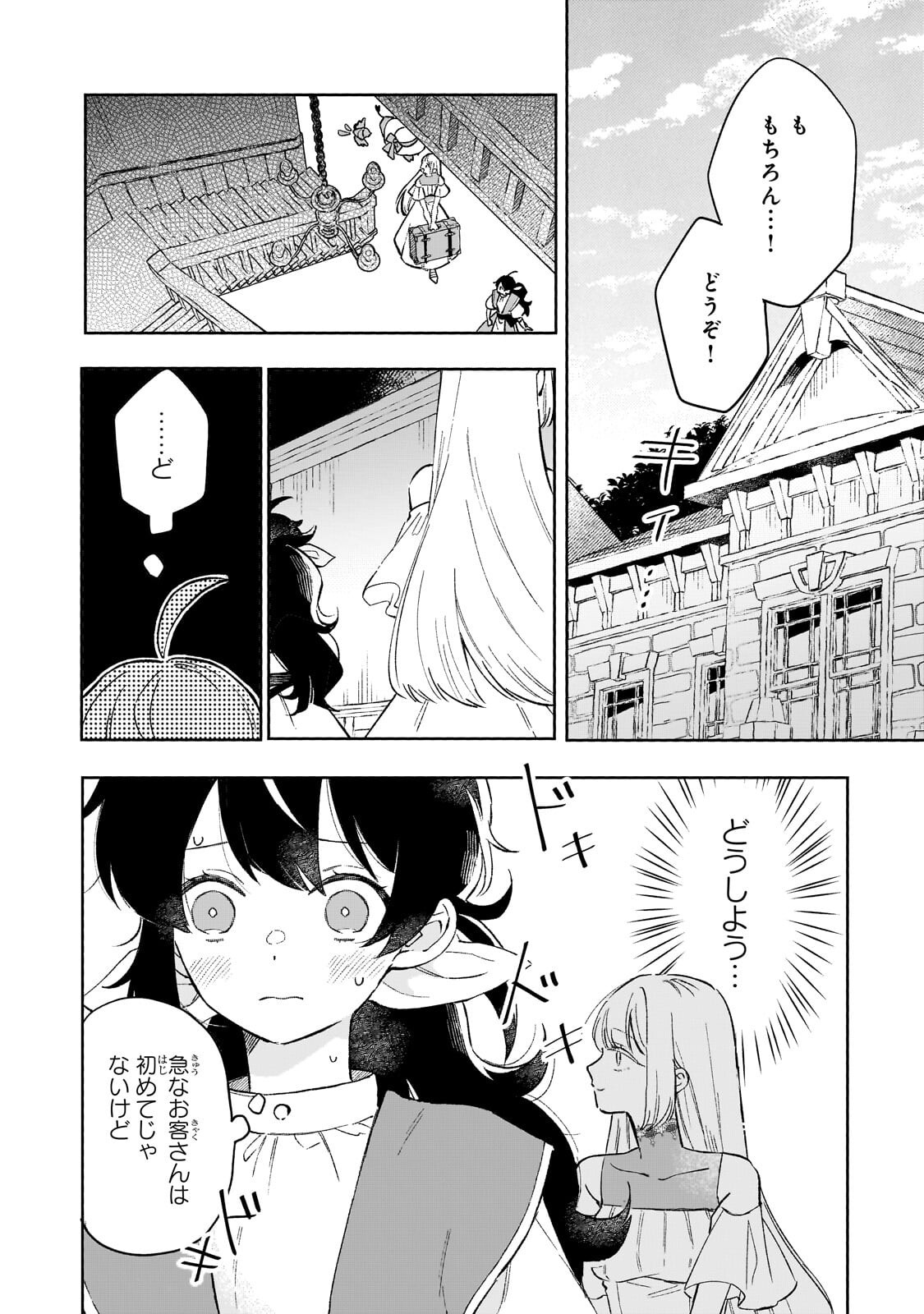 Akatsuki no Majo Reishi wa Jiyu ni Ikitai - Maou Tobatsu wo Oetanode, Nonbiri wo Mise wo Hirakimasu - Chapter 19.1 - Page 6