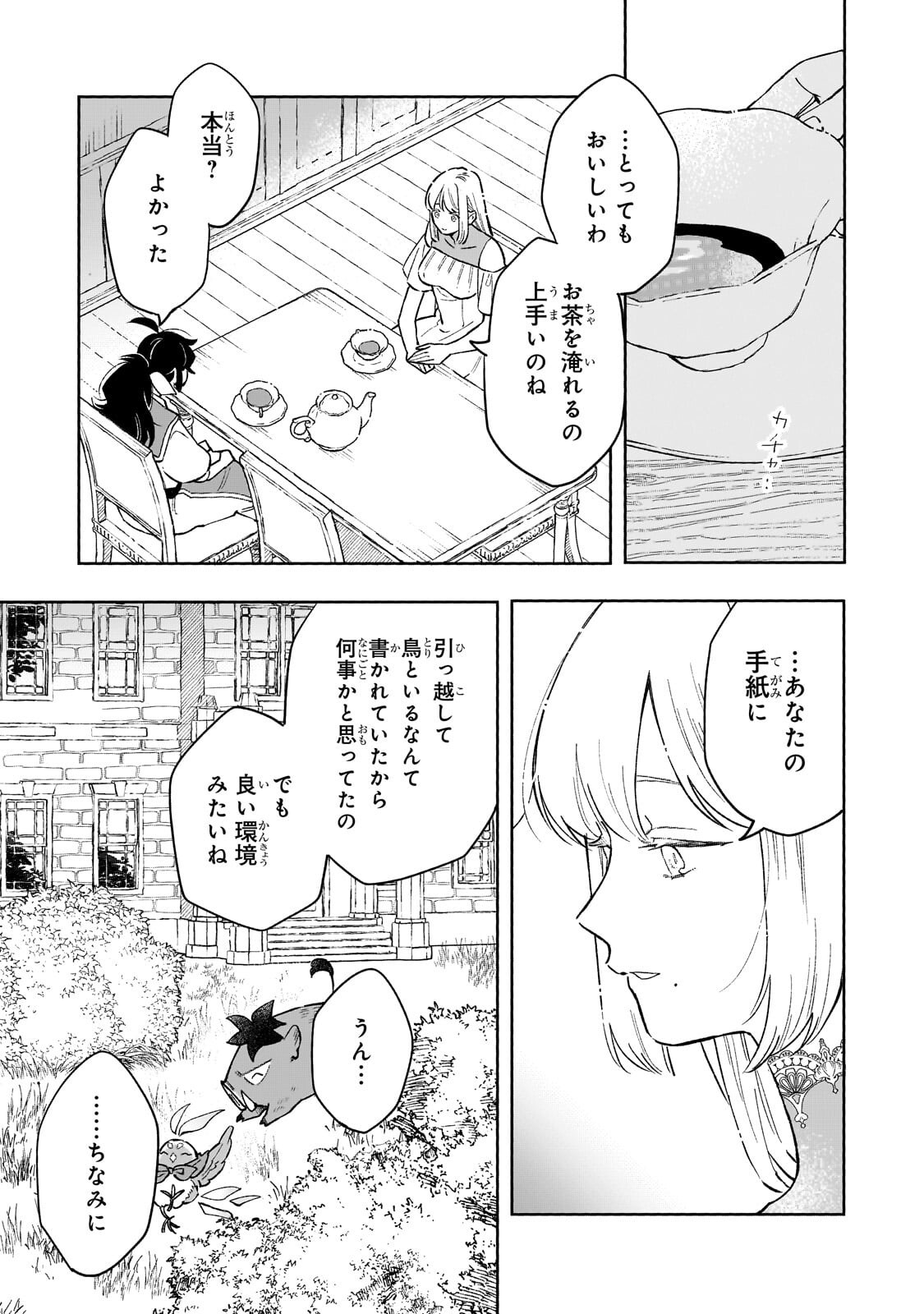 Akatsuki no Majo Reishi wa Jiyu ni Ikitai - Maou Tobatsu wo Oetanode, Nonbiri wo Mise wo Hirakimasu - Chapter 19.1 - Page 9