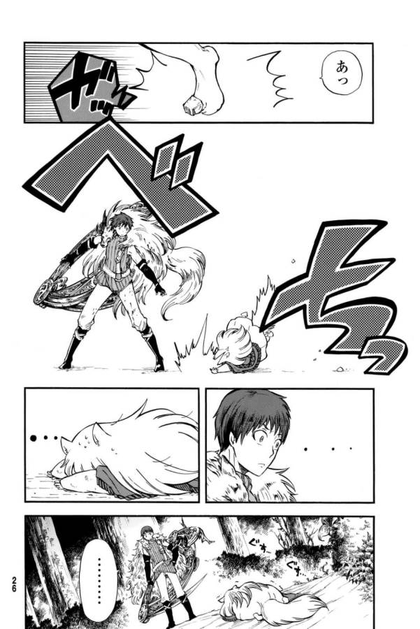 Akazukin no Ookami Deshi - Chapter 1 - Page 16