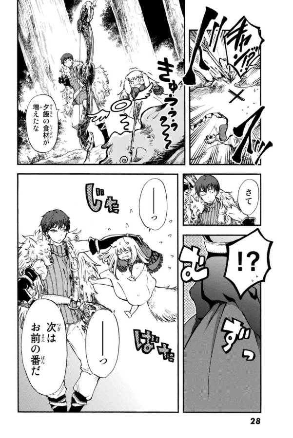 Akazukin no Ookami Deshi - Chapter 1 - Page 18