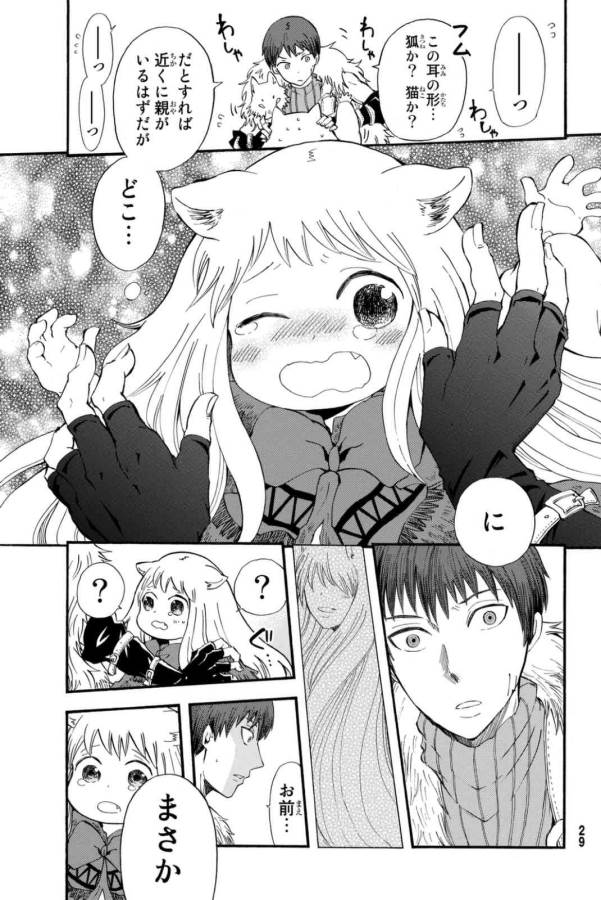 Akazukin no Ookami Deshi - Chapter 1 - Page 19