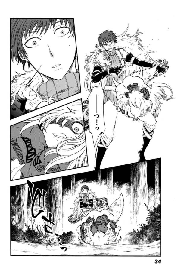 Akazukin no Ookami Deshi - Chapter 1 - Page 24