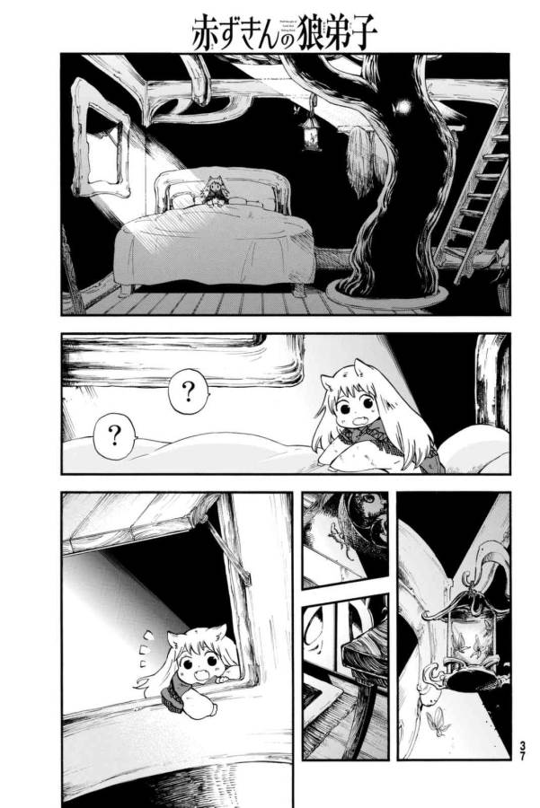 Akazukin no Ookami Deshi - Chapter 1 - Page 27