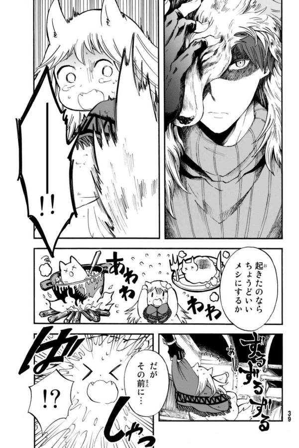 Akazukin no Ookami Deshi - Chapter 1 - Page 29