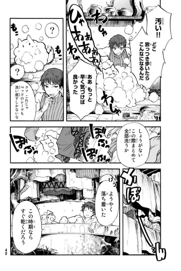 Akazukin no Ookami Deshi - Chapter 1 - Page 30