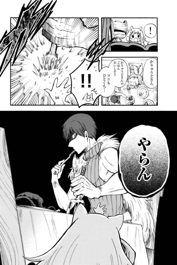 Akazukin no Ookami Deshi - Chapter 1 - Page 34