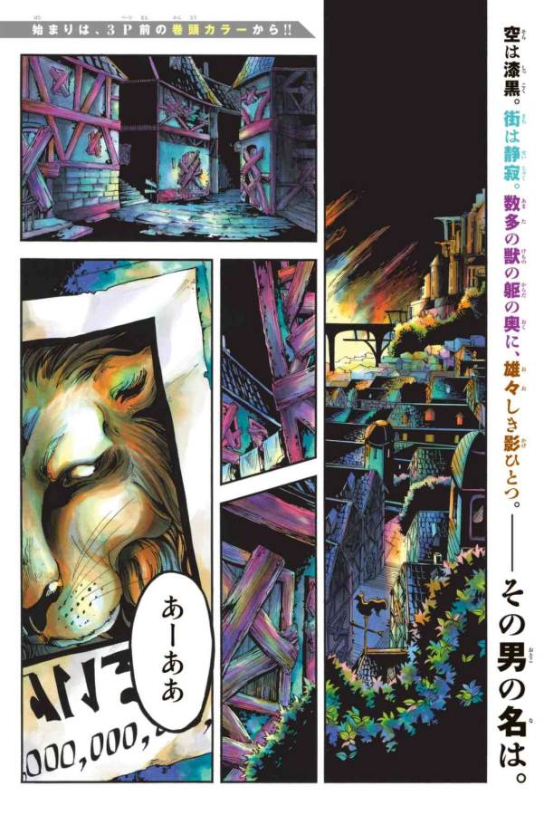 Akazukin no Ookami Deshi - Chapter 1 - Page 4