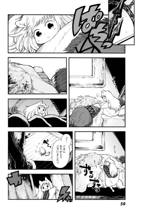 Akazukin no Ookami Deshi - Chapter 1 - Page 40