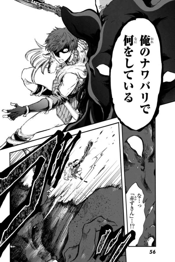 Akazukin no Ookami Deshi - Chapter 1 - Page 46