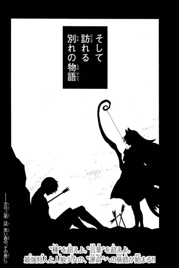 Akazukin no Ookami Deshi - Chapter 1 - Page 56