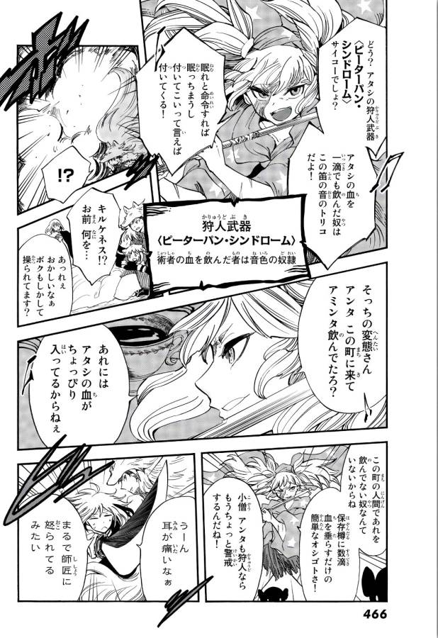 Akazukin no Ookami Deshi - Chapter 10 - Page 13