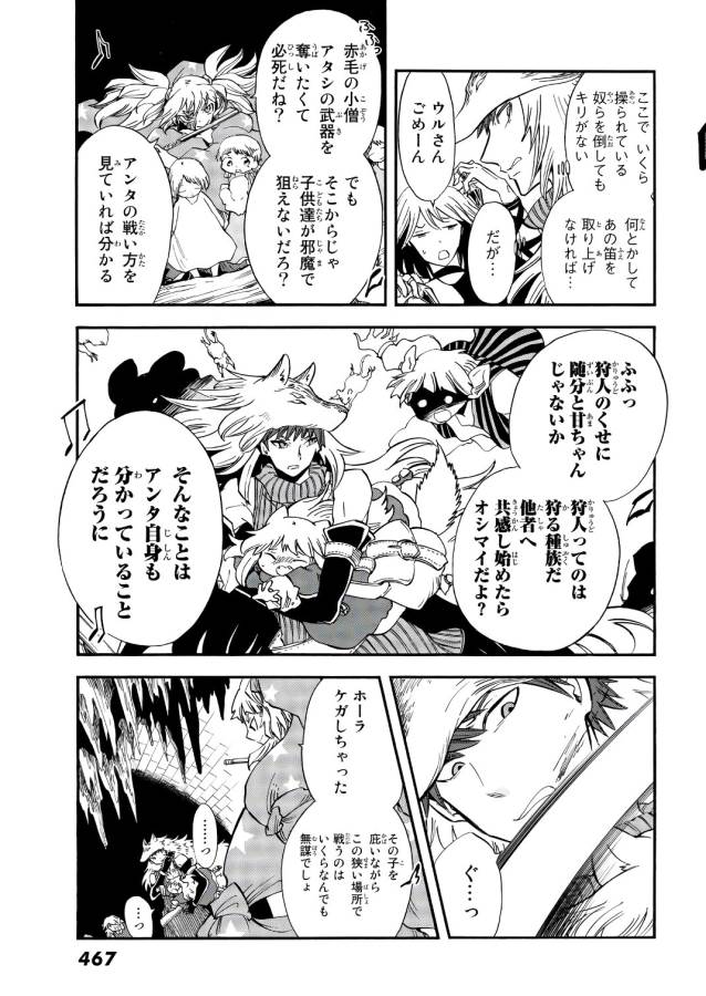 Akazukin no Ookami Deshi - Chapter 10 - Page 14