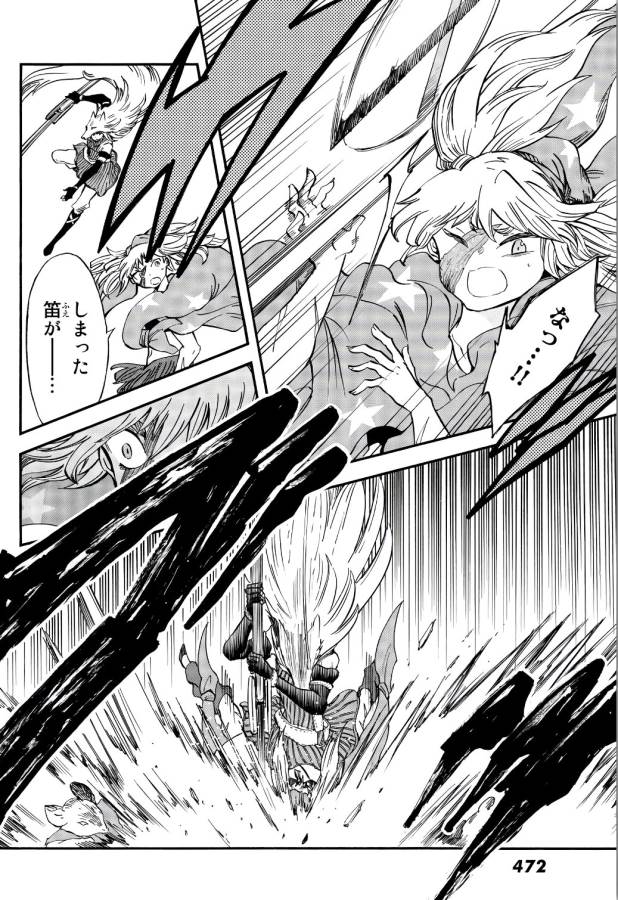 Akazukin no Ookami Deshi - Chapter 10 - Page 19