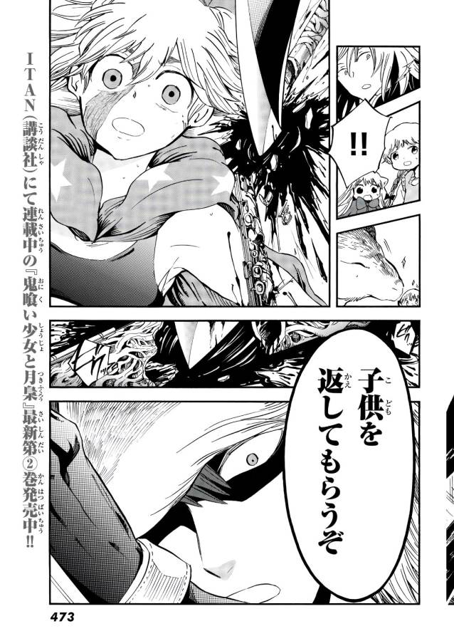 Akazukin no Ookami Deshi - Chapter 10 - Page 20