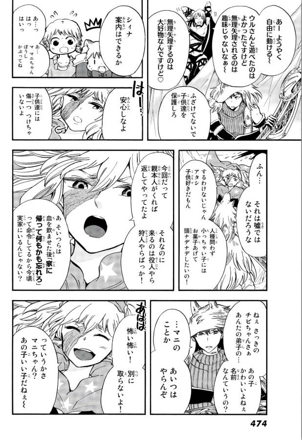 Akazukin no Ookami Deshi - Chapter 10 - Page 21