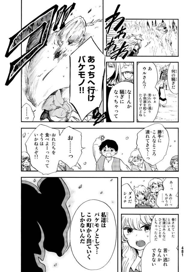 Akazukin no Ookami Deshi - Chapter 10 - Page 28