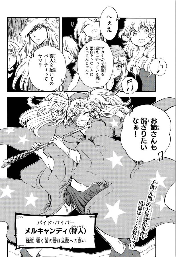 Akazukin no Ookami Deshi - Chapter 10 - Page 3