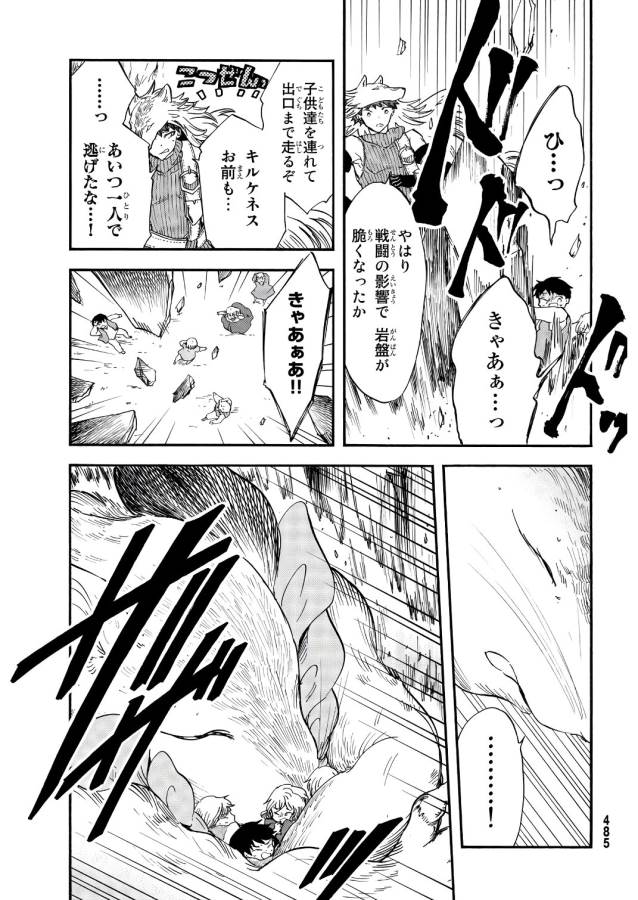 Akazukin no Ookami Deshi - Chapter 10 - Page 32