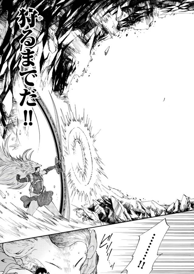 Akazukin no Ookami Deshi - Chapter 10 - Page 36