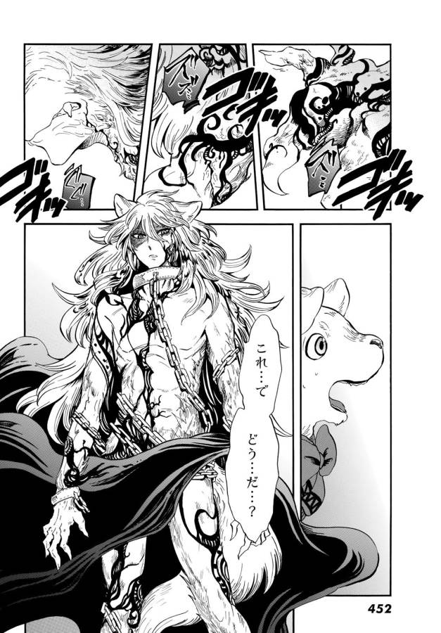 Akazukin no Ookami Deshi - Chapter 12 - Page 22