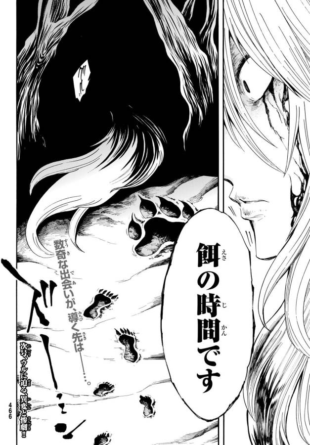 Akazukin no Ookami Deshi - Chapter 12 - Page 36