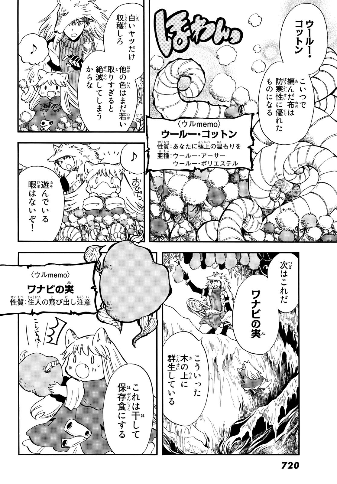 Akazukin no Ookami Deshi - Chapter 13 - Page 10