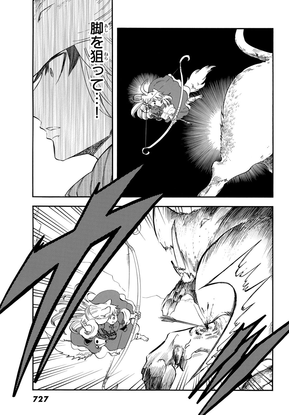 Akazukin no Ookami Deshi - Chapter 13 - Page 17