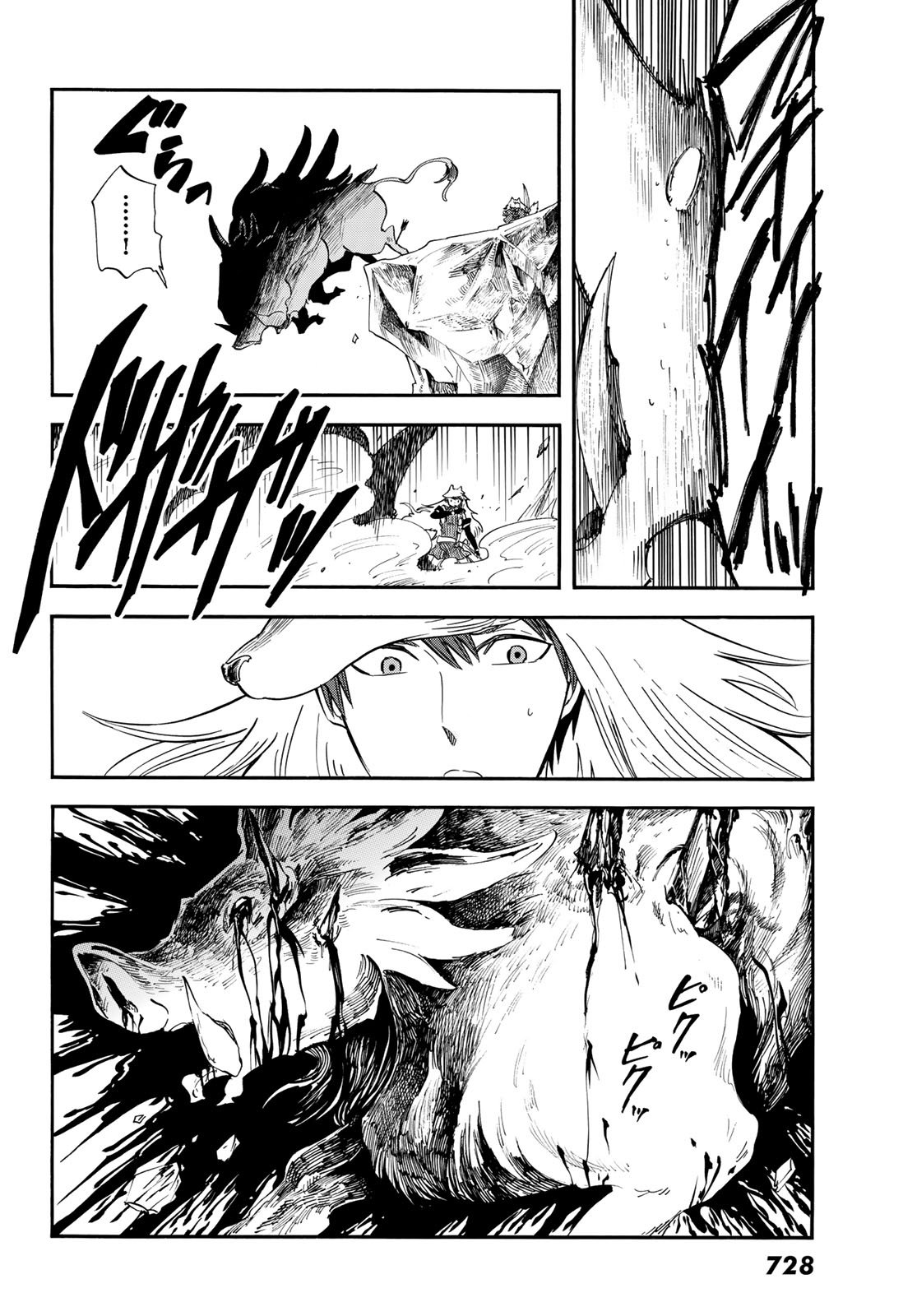 Akazukin no Ookami Deshi - Chapter 13 - Page 18