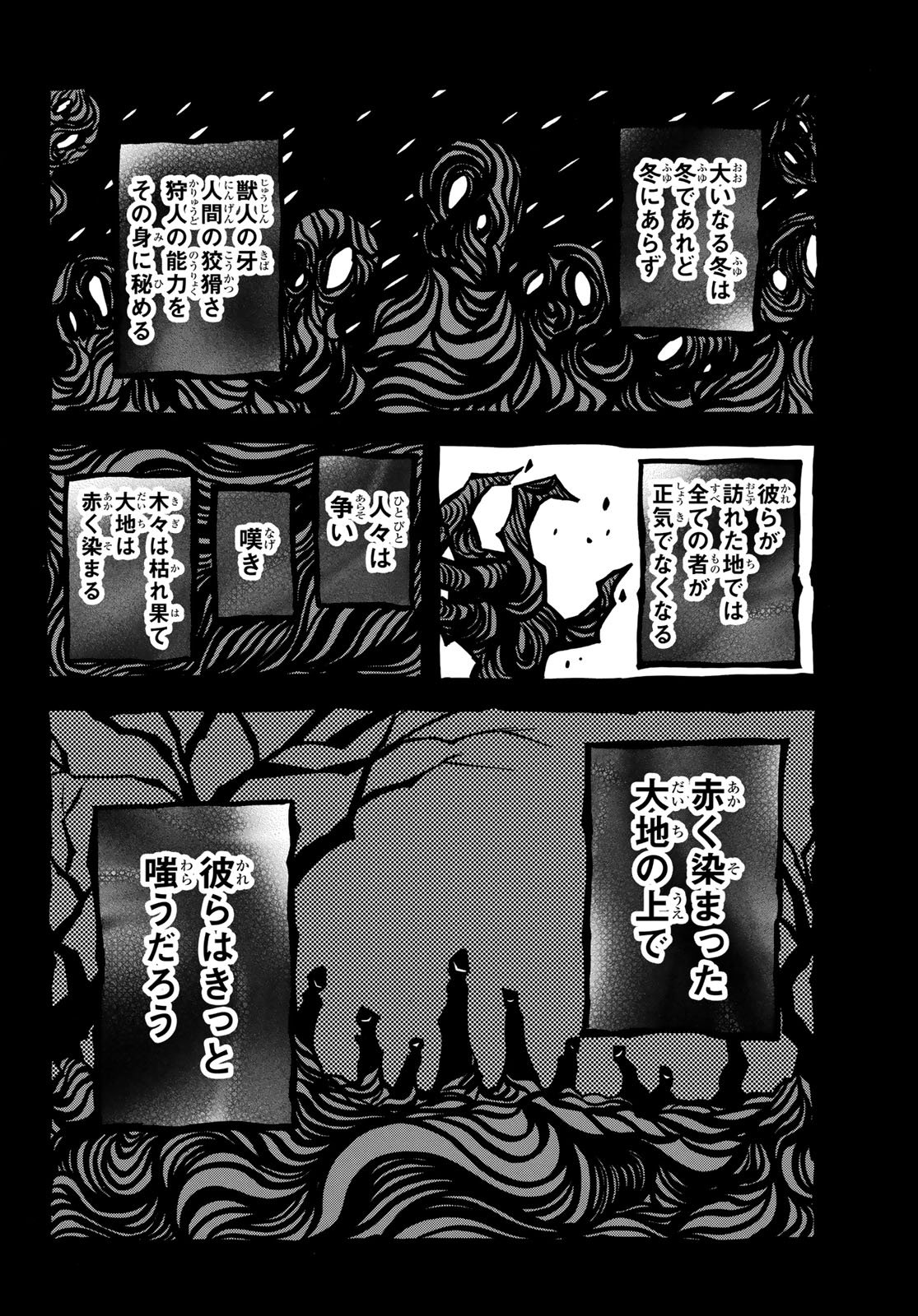 Akazukin no Ookami Deshi - Chapter 13 - Page 2