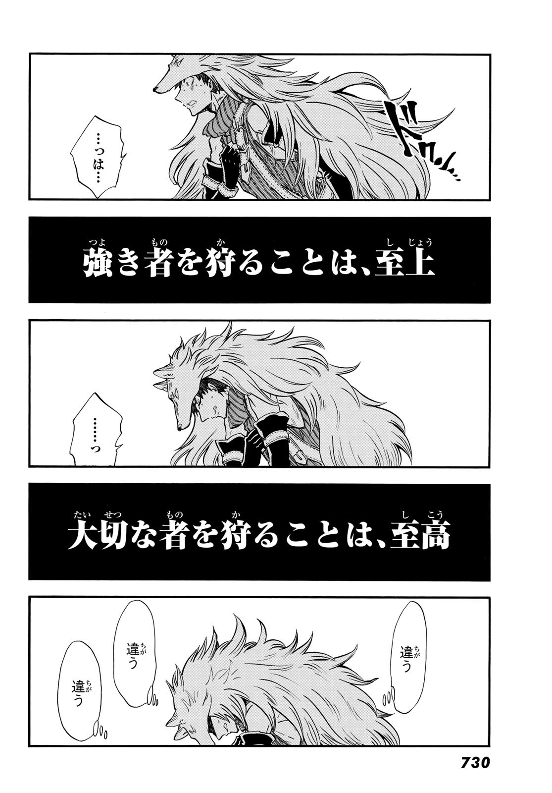 Akazukin no Ookami Deshi - Chapter 13 - Page 20