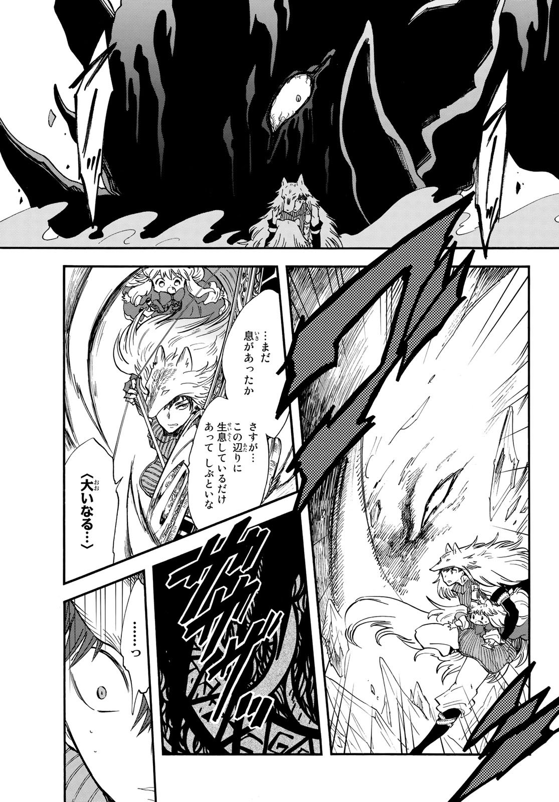 Akazukin no Ookami Deshi - Chapter 13 - Page 23