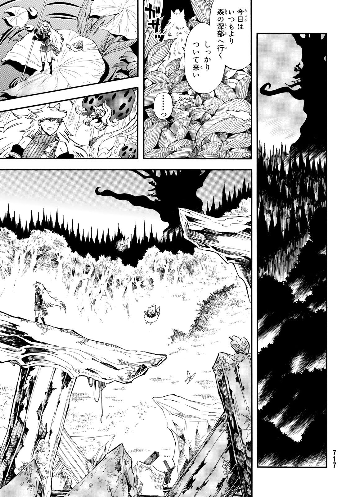 Akazukin no Ookami Deshi - Chapter 13 - Page 7