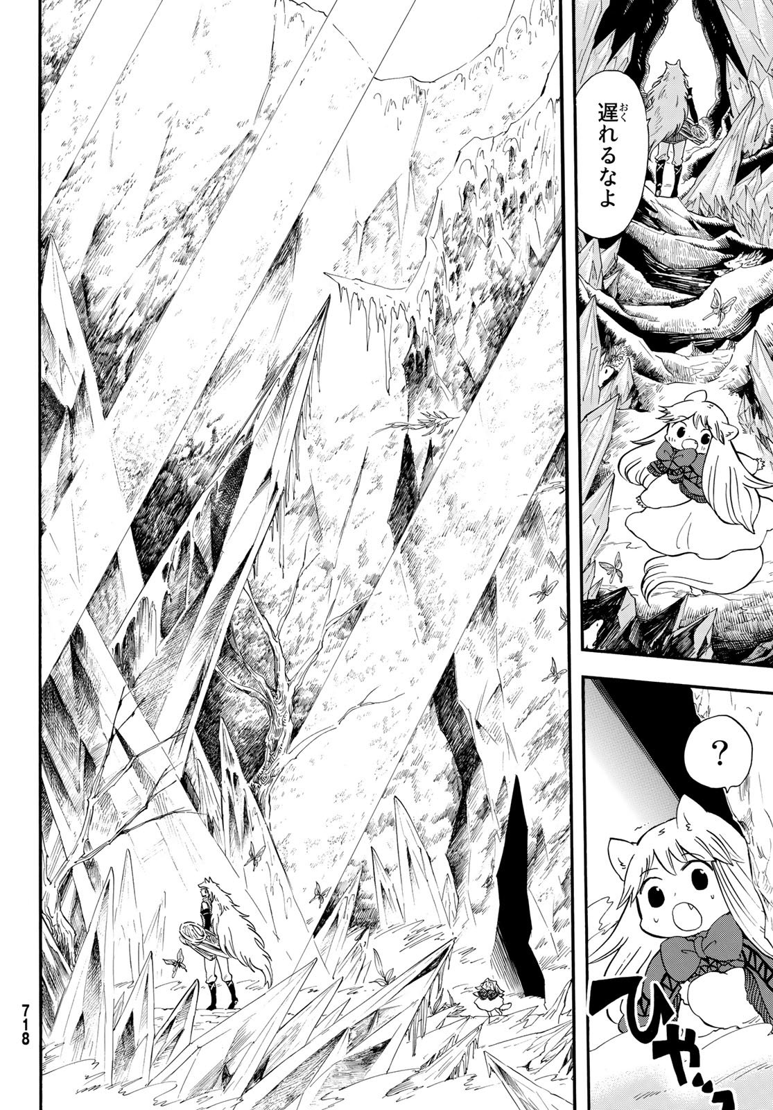 Akazukin no Ookami Deshi - Chapter 13 - Page 8